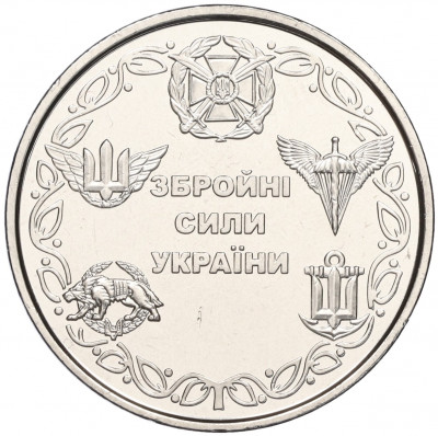 10 гривен 2021 года Украина «Вооруженные Силы Украины»