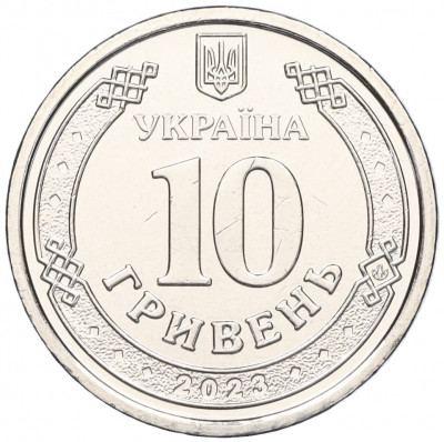10 гривен 2023 года Украина «ПВО - надежный щит Украины»