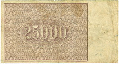 25000 рублей 1921 года