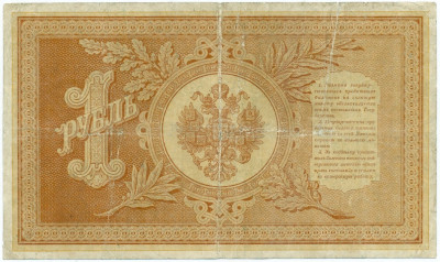1 рубль 1898 года Плеске / Брут