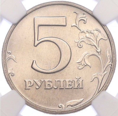 5 рублей 2003 года СПМД — в слабе NGC (MS65)