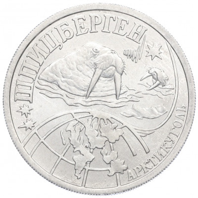Монетовидный жетон 0.5 разменных знаков 1998 года СПМД Шпицберген