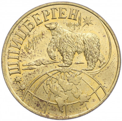 Монетовидный жетон 2 разменных знака 1998 года СПМД Шпицберген