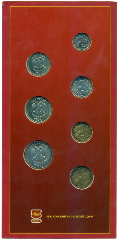 Годовой набор монет 2002 года ММД