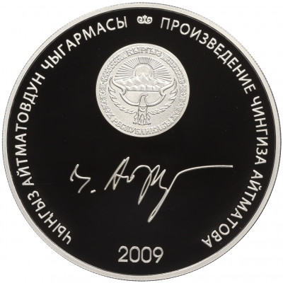 10 сом 2009 года Киргизия 