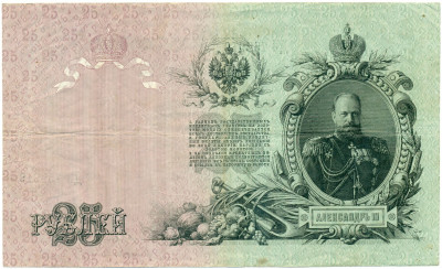 25 рублей 1909 года Шипов / Софронов