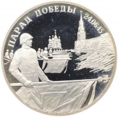 2 рубля 1995 года ЛМД «Парад Победы в Москве — Флаги у Кремлевской стены»