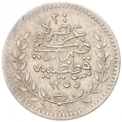 20 пара 1857 года (АН 1255/19) Османская Империя