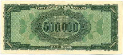 500000 драхм 1944 года Греция