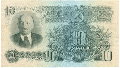 10 рублей 1947 года (16 лент в гербе)