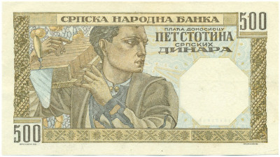 500 динаров 1941 года Сербия