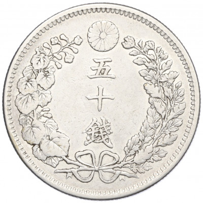 50 сен 1899 года Япония