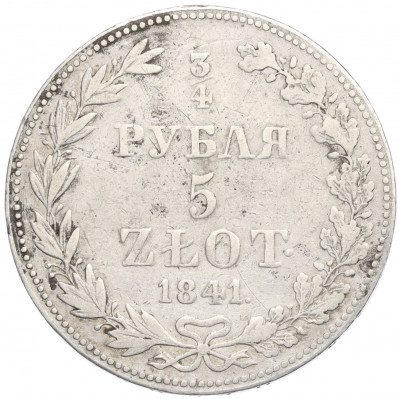 3/4 рубля 5 злотых 1841 года MW Для Польши