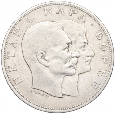 5 динаров 1904 года Сербия «100 лет династии Карагеоргиевичей»