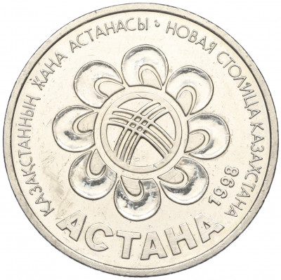20 тенге 1998 года Казахстан 