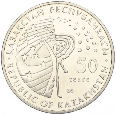 50 тенге 2013 года Казахстан «Международная космическая станция (МКС)»