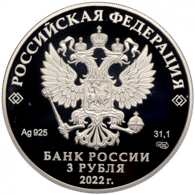 3 рубля 2022 года СПМД «Российская (Советская) мультипликация — Веселая Карусель (Антошка)»