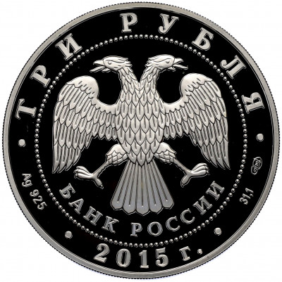 3 рубля 2015 года СПМД «50 лет со дня первого выхода человека в открытый космос»