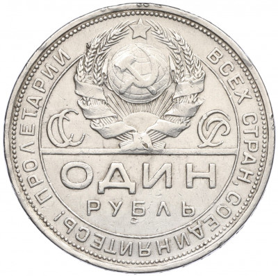 1 рубль 1924 года (ПЛ)