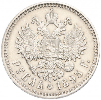 1 рубль 1895 года (АГ)