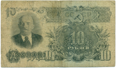 10 рублей 1947 года (16 лент в гербе)