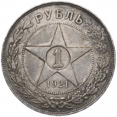 1 рубль 1921 года (АГ)