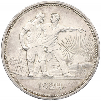 1 рубль 1924 года (ПЛ)