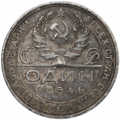 1 рубль 1924 года (ПЛ)