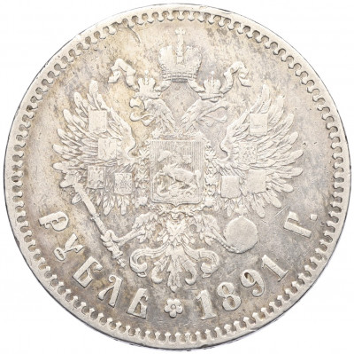 1 рубль 1891 года (АГ)