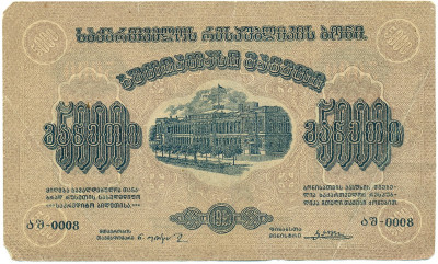 5000 рублей 1921 года Грузия