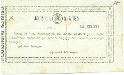 100000 рублей 1921 года Грузия