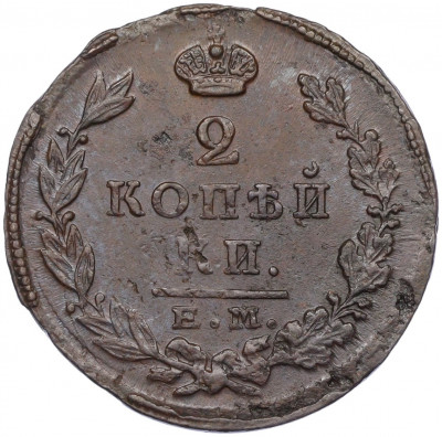 2 копейки 1823 года ЕМ ФГ