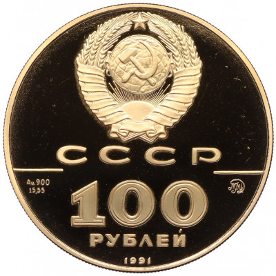 100 рублей 1991 года ММД 