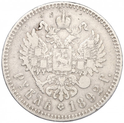 1 рубль 1892 года (АГ)