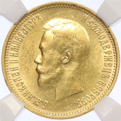 10 рублей 1899 года (АГ) в слабе ННР (MS62)