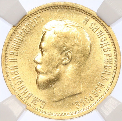 10 рублей 1899 года (АГ) в слабе ННР (MS62)