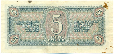 5 рублей 1938 года