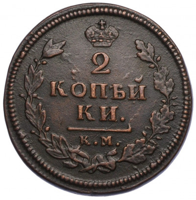 2 копейки 1814 года КМ АМ