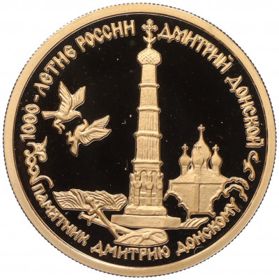 50 рублей 1996 года ММД 