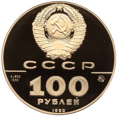 100 рублей 1990 года ММД 