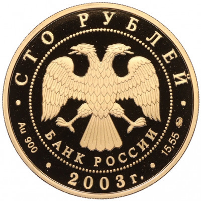 100 рублей 2003 года ММД 