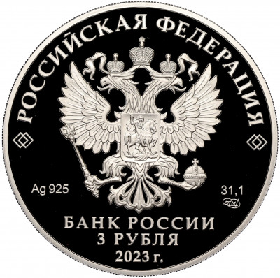 3 рубля 2023 года СПМД «30 лет Совету Федерации Федерального Собрания Российской Федерации»