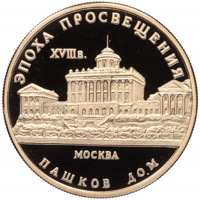 50 рублей 1992 года ММД 