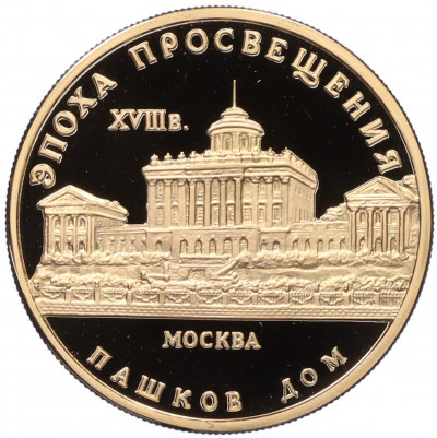 50 рублей 1992 года ММД 