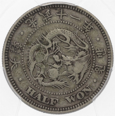 1/2 воны 1907 года Корея - в слабе PCGS (VF30)