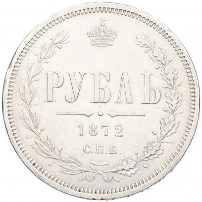 1 рубль 1872 года СПБ НI