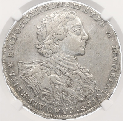 1 рубль 1723 года ОК - в слабе NGC (AU55)