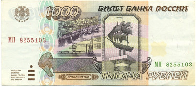 1000 рублей 1995 года