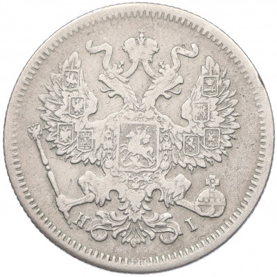 20 копеек 1873 года СПБ НI