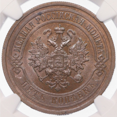 5 копеек 1912 года СПБ - в слабе NGC (MS65 BN)